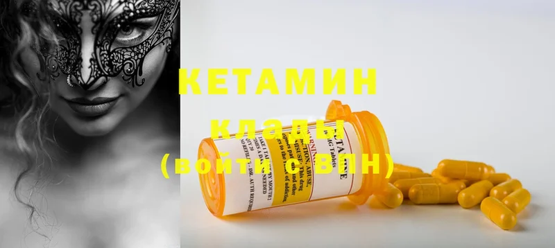 Кетамин ketamine  купить наркотики сайты  Невинномысск 