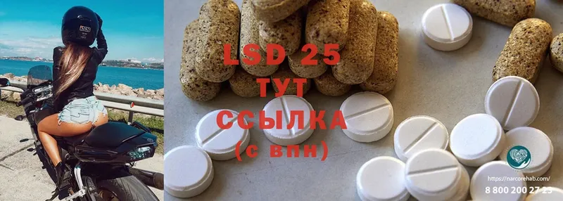 LSD-25 экстази кислота  Невинномысск 