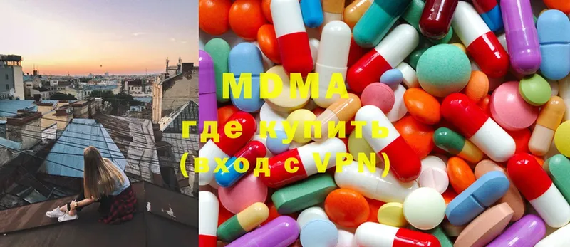 МДМА кристаллы  Невинномысск 